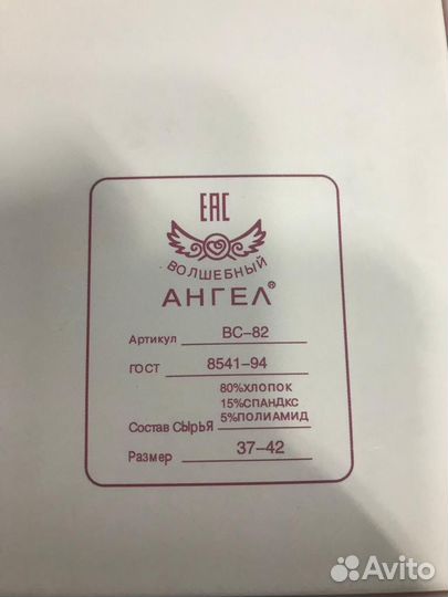 Носки в подарочной упаковке