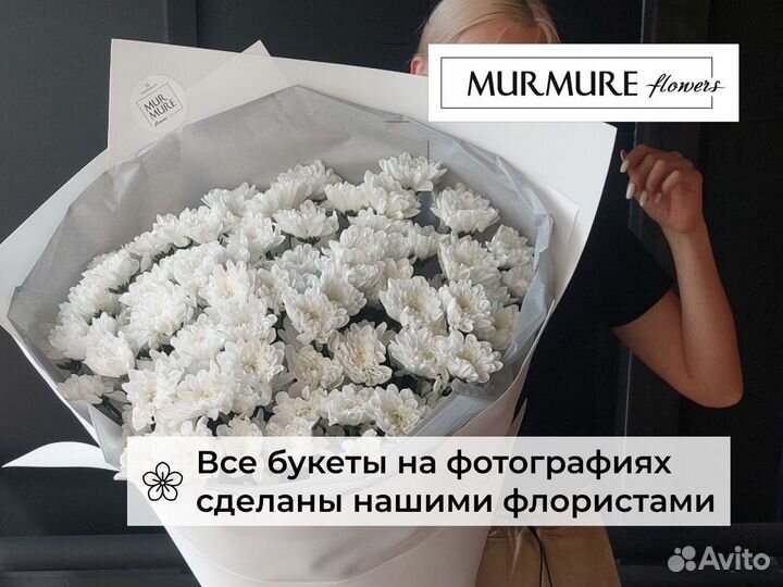 Букет из хризантем