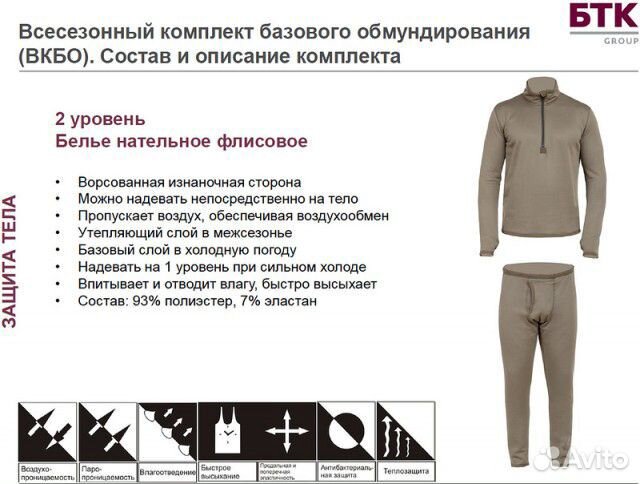 Термобелье армейское второгого слоя вкбо\вкпо
