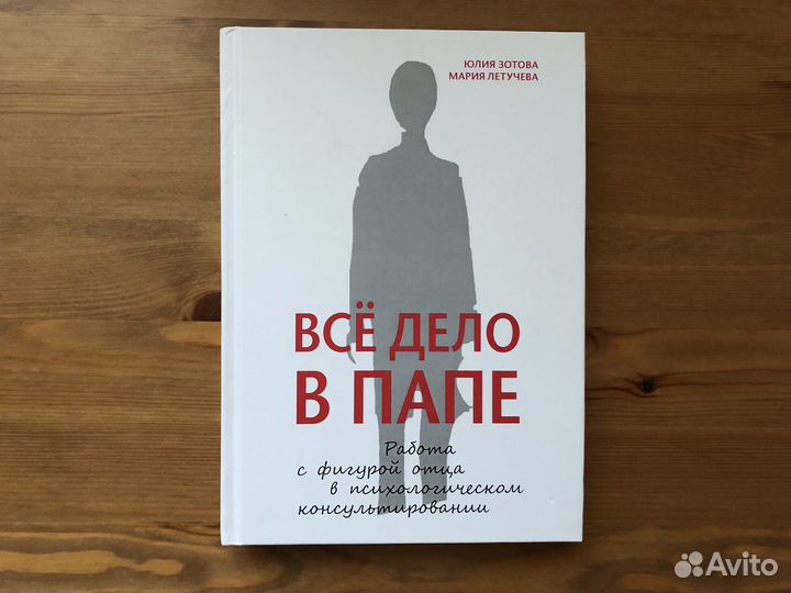 Книги по психологии