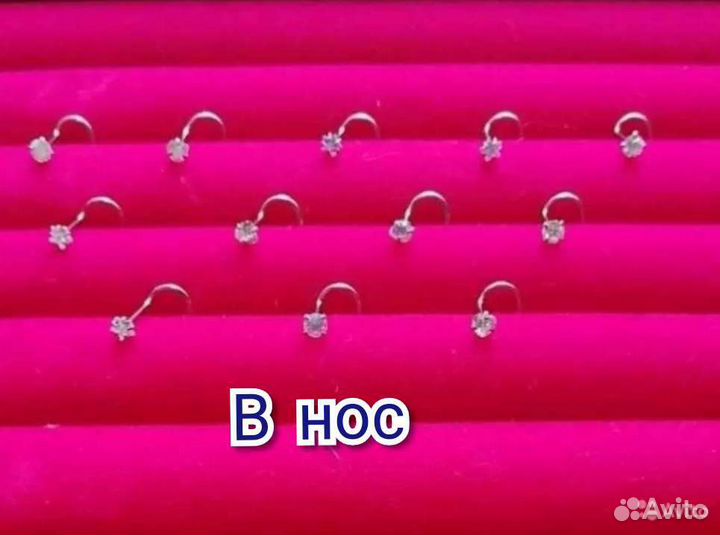 Серьги для пирсинга