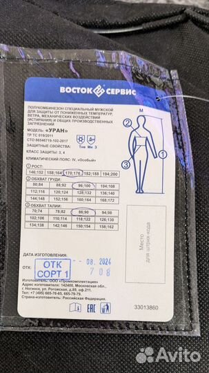 Полукомбинезон зимний Уран