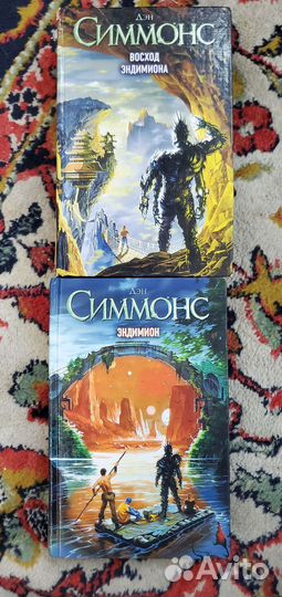 Дэн Симмонс. Эндимион. Восход Эндимиона