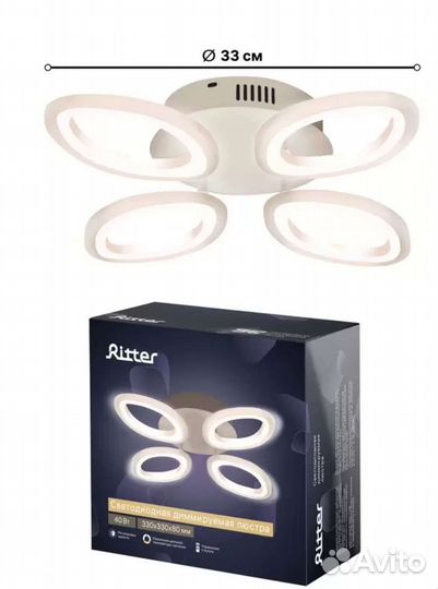 Люстра ritter новая