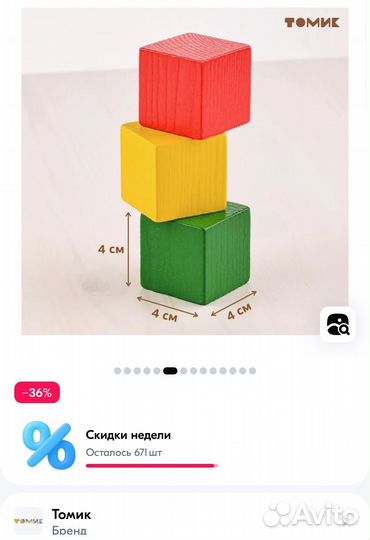 Кубики деревянные игрушки