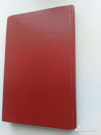 Справочник по врачебной косметике 1989 г