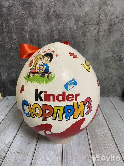 Большой киндер сюрприз