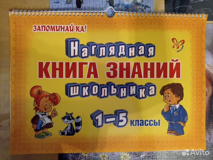 Книга знаний