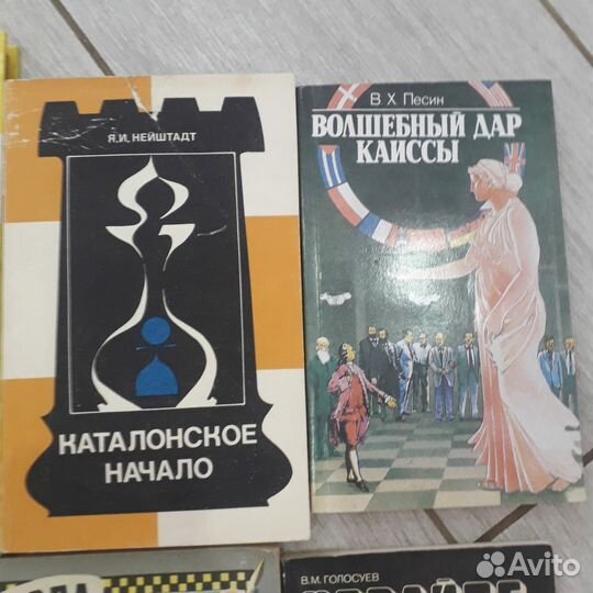 Книги по шахматам СССР