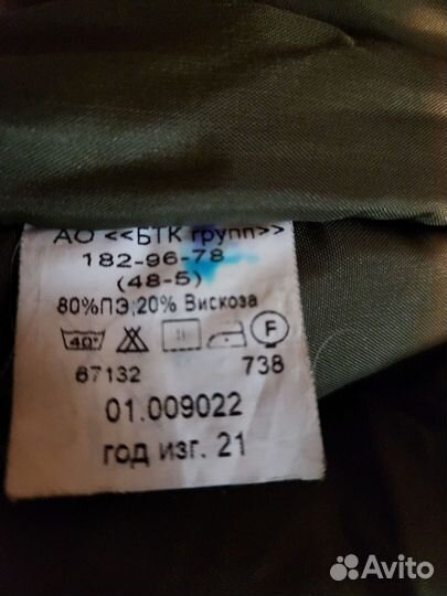 Зимняя форма, бушлат, ватники, пеичатки. хб