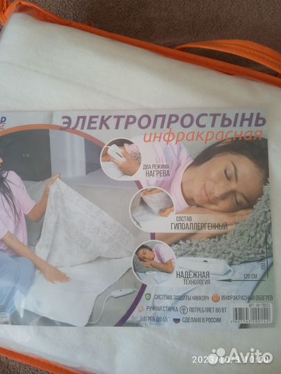 Электропростынь новая