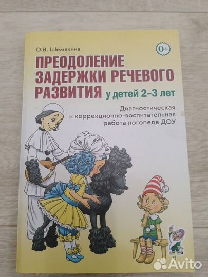 Книги для логопедических занятий + тетради