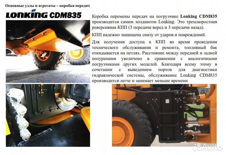 Фронтальный погрузчик Lonking LG876N, 2023