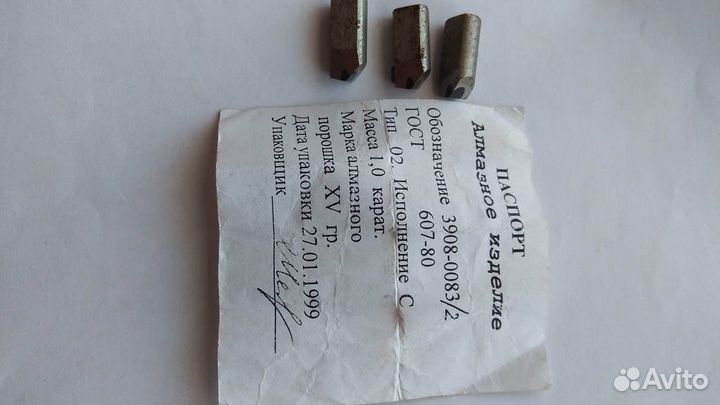 Алмазный карандаш