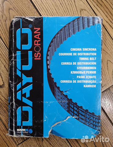 Ремень грм Dayco 94787