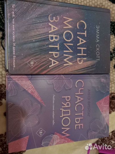 Книги про любовь 18+