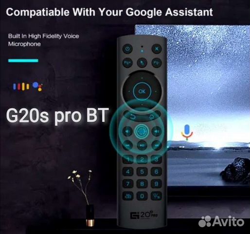 Аэропульт G20s pro Bt с гироскопом