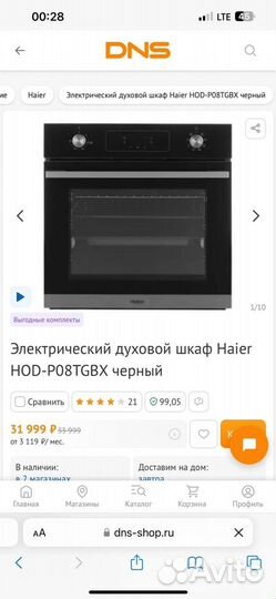 Духовой шкаф новый