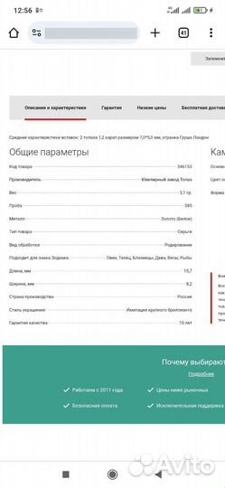 Золотые серьги и кольцо с топазом london