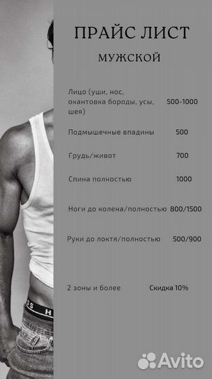Шугаринг, ваксинг. Наращивание ресниц