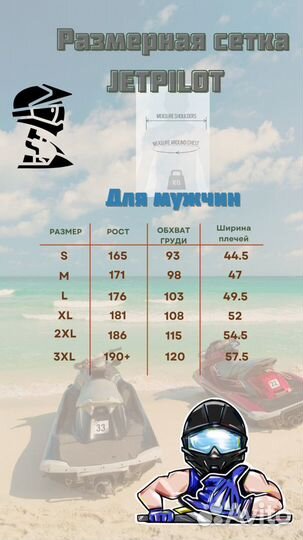 Спасательный жилет неопрен Jetpilot RX