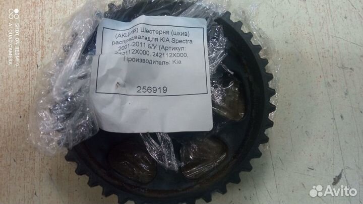 Шестерня распредвала Спектра иж