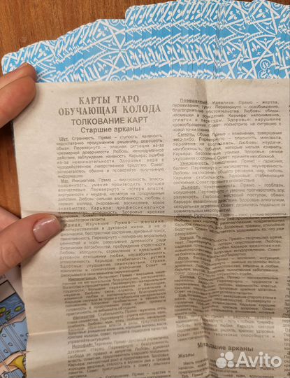 Карты таро обучающие колода Уэйта