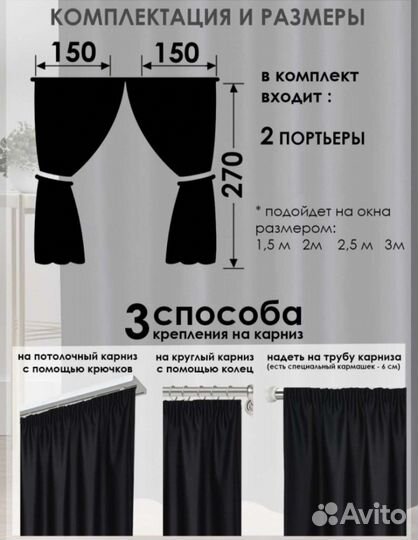 Комплект штор (2 шт) блэкаут новый