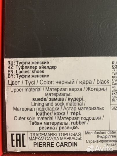 Туфли