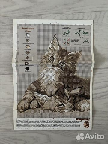 Схемы для вышивки крестом