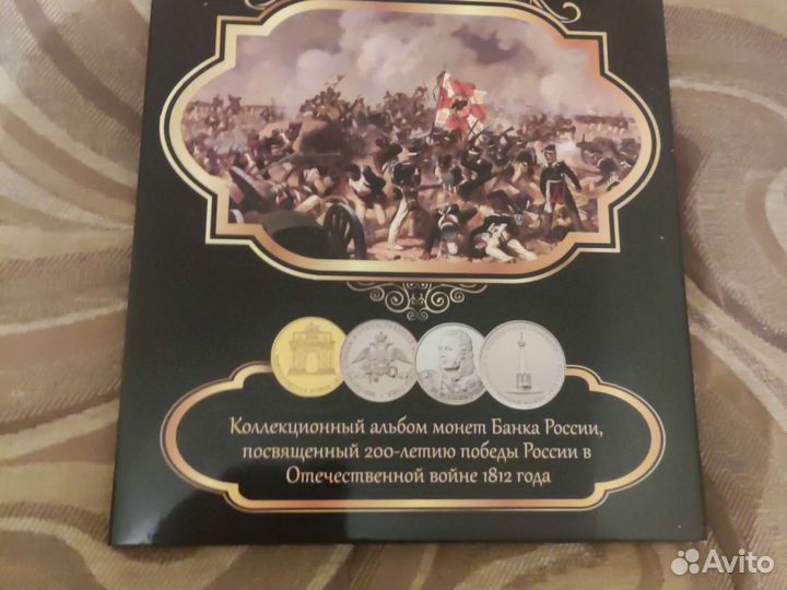 Коллекционный альбом монет