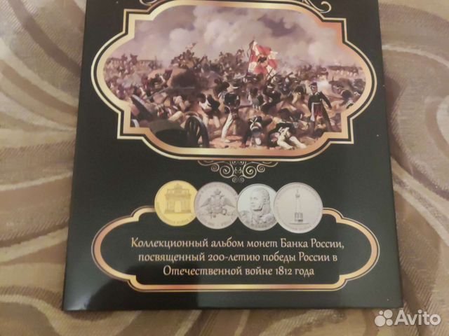 Коллекционный альбом монет