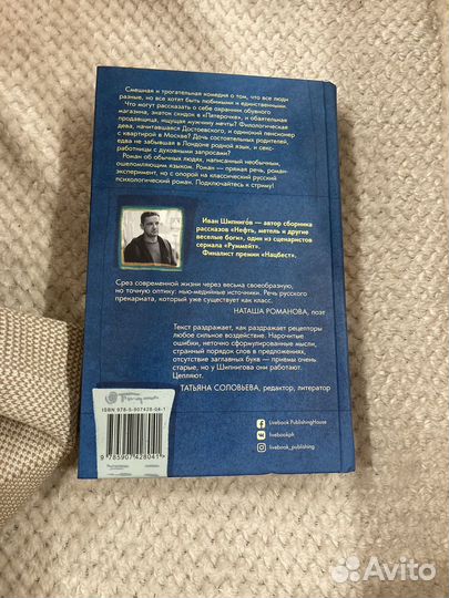 Книга Стрим. Иван Шипнигов