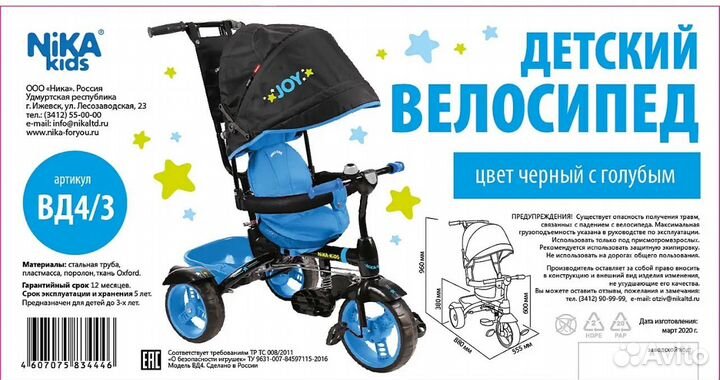 Велосипед детский с ручкой nika kids