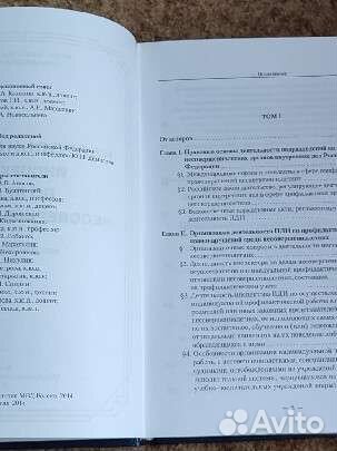 Книга инспектора по делам несовершеннолетних