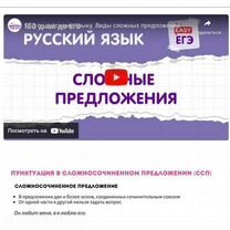 Репетитор по русскому языку и литературе ОГЭ и ЕГЭ, Пенза