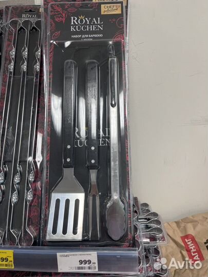 Набор для барбекю