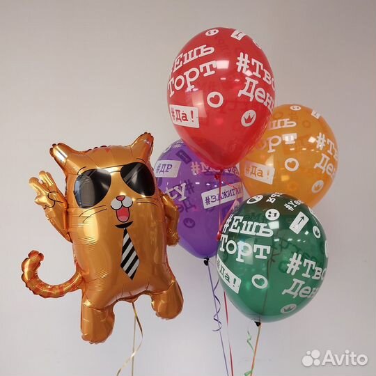 Воздушные шары на день рождения