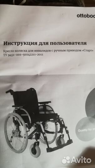 Кресло-коляска для инвалидов