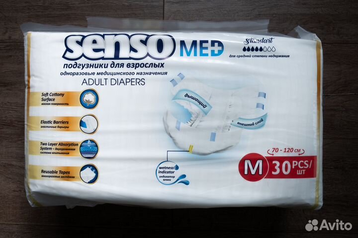 Памперсы / подгузники / пелёнки для взрослых