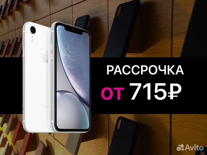 iPhone Xr, 128 ГБ