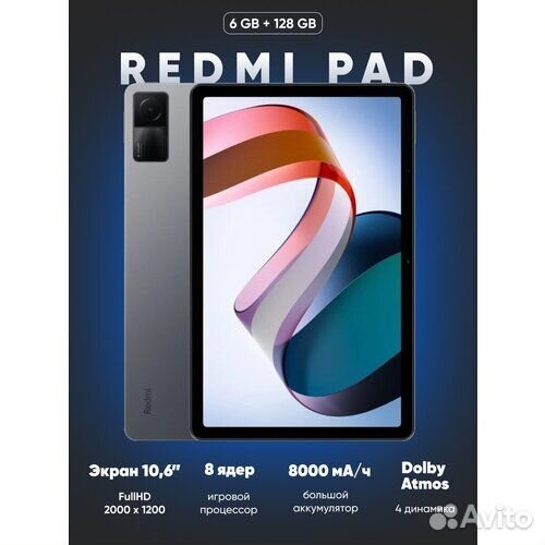 Планшет Xiaomi Redmi Pad 6/128 Оригинал - Новый