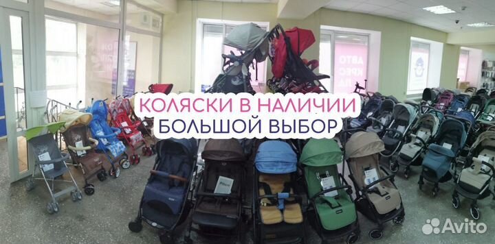 Прогулочные коляски