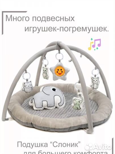 Развивающий коврик с игрушками