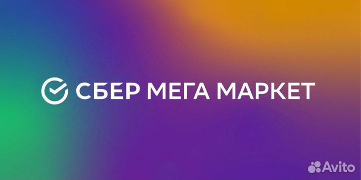 Бонус код сбер мега марке