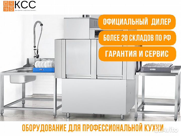 Туннельная посудомоечная машина Abat мпт-1700-01 п