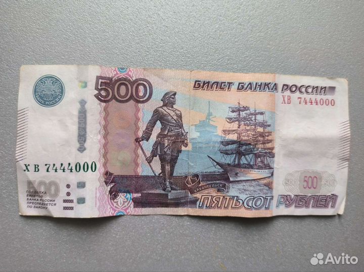 Продать купюры 500