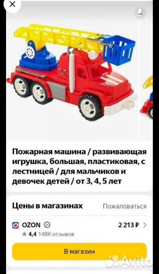 Машина пожарная,подводная лодка,полицейская машина