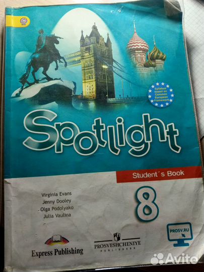 Учебник по английскому языку 8 класс