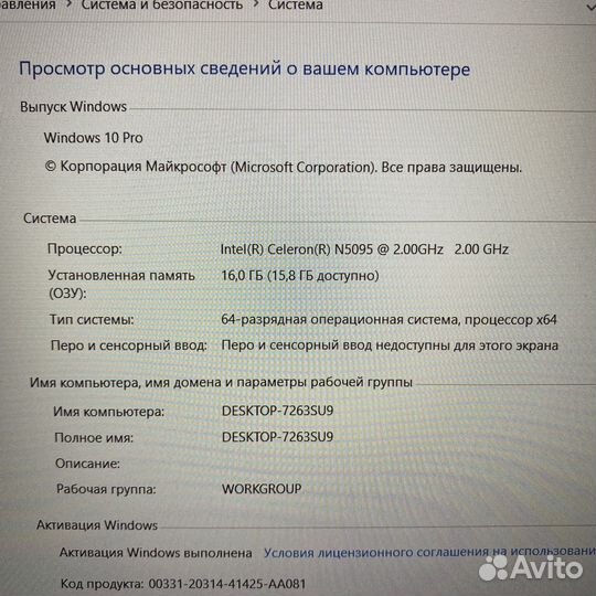Ноутбук Frbby V16 Pro 16/512Gb